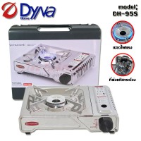 Dyna Home เตาแก๊สกระป๋องแบบพกพา รุ่น DH-95S บอดี้สแตนเลสทั้งตัว Dyna Home เตาแก๊สกระป๋องแบบพกพา รุ่น DH-95S บอดี้สแตนเลสทั้งตัว