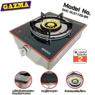 GAZMA เตาแก๊สตั้งโต๊ะหน้ากระจก รุ่น GMC-GLS1120-BR หัวเตาทองเหลืองขนาด 4.6นิ้ว 1หัว