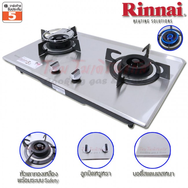 เตาแก๊สฝัง Rinnai หัวเตาทองเหลือง 2 หัว บอดี้สแตนเลส รุ่น RB-27HS มีระบบเซฟตี้ตัดแก๊ส (รุ่นใหม่)
