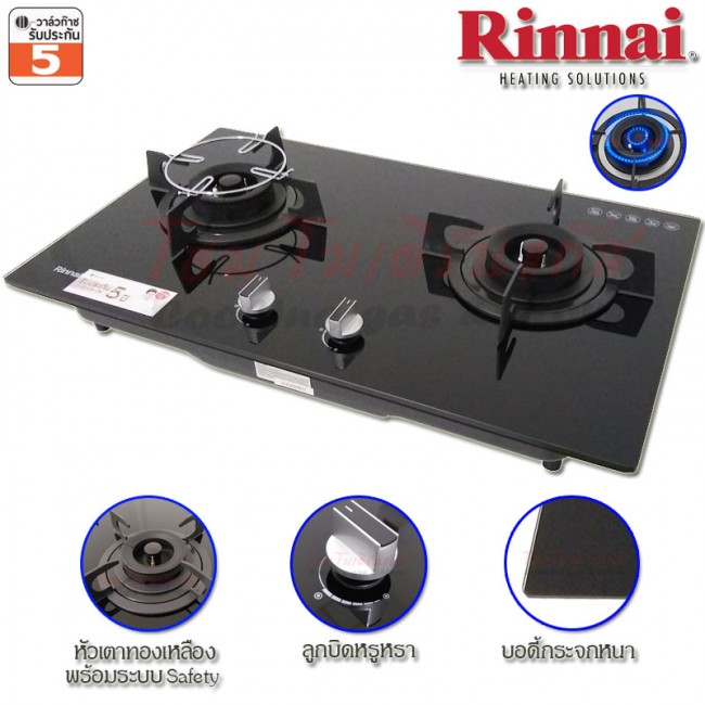 เตาแก๊สฝัง Rinnai หัวเตาทองเหลือง 2 หัว บอดี้กระจก รุ่น RB-27HG มีระบบเซฟตี้ตัดแก๊ส (รุ่นใหม่)