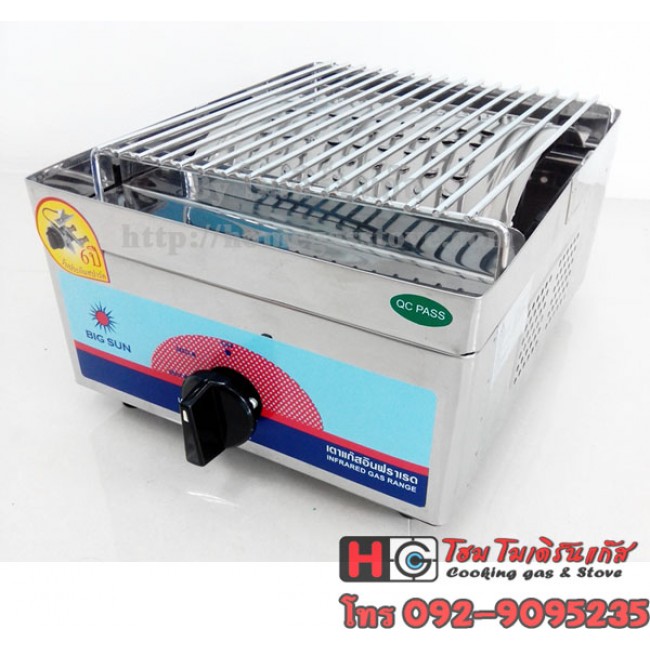 เตาแก๊สย่าง หัวเตาเดี่ยว อินฟราเรด Bigsun