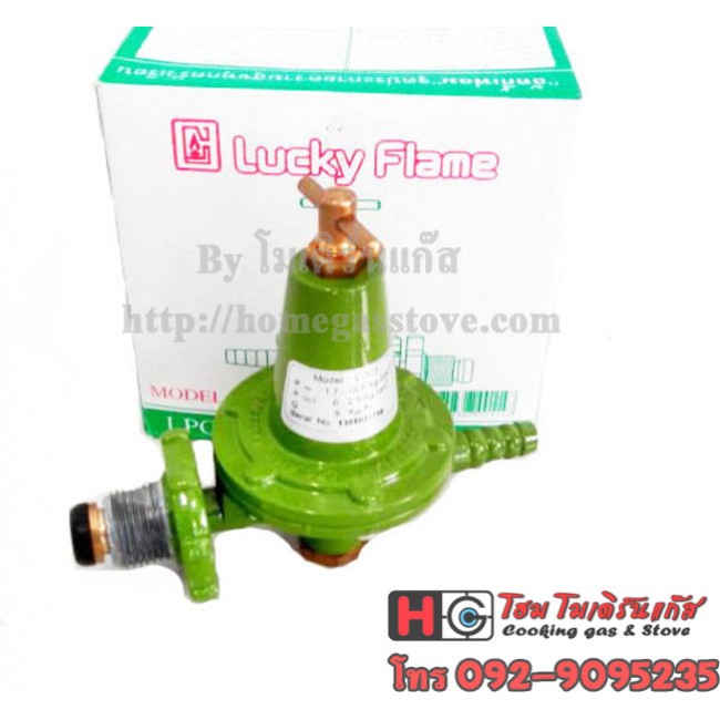 หัวปรับแก๊สแรงดันสูง Lucky flame L-323 หัวปรับแก๊สแรงดันสูง Lucky flame L-323