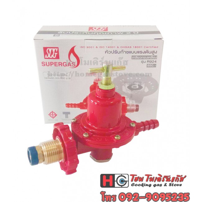 หัวปรับแก๊สแรงดันสูง SCG หัวปรับแก๊สแรงดันสูง SCG