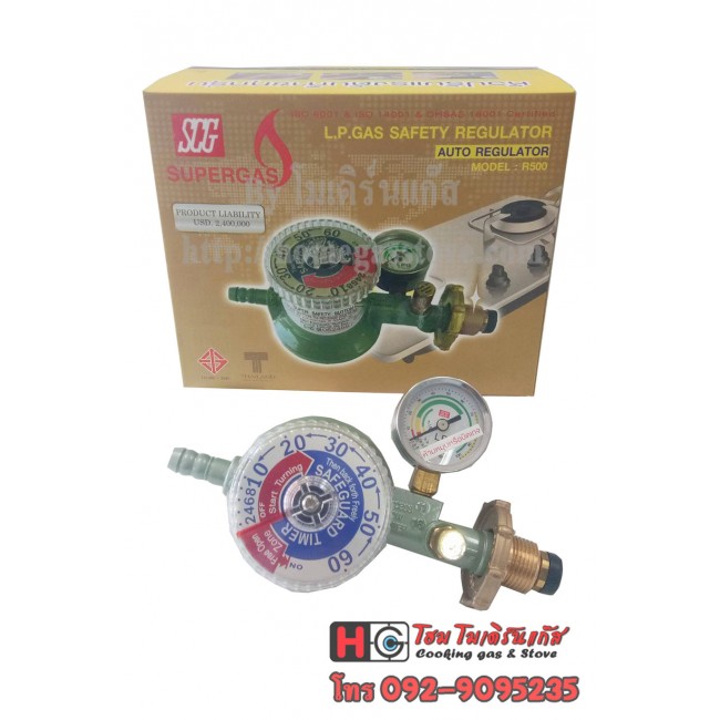 หัวปรับแก๊ส แรงดันต่ำ Supergas R-500 safety ตั้งเวลา หัวปรับแก๊ส แรงดันต่ำ Supergas R-500 safety ตั้งเวลา