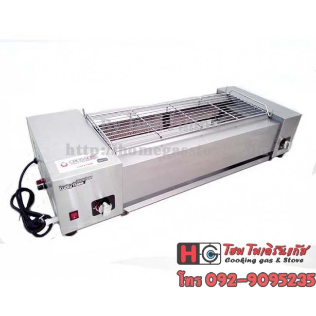 เตาปิ้ง ย่าง แก๊ส ไร้ควัน Lucky flame LF-120FG