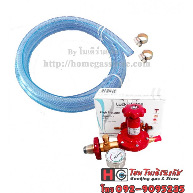 ชุดหัวปรับแก๊สแรงดัน Lucky flame L-322SG พร้อมสายยาง 1.5ม. + เข็มขัดรัด ชุดหัวปรับแก๊สแรงดัน Lucky flame L-322SG พร้อมสายยาง 1.5ม. + เข็มขัดรัด