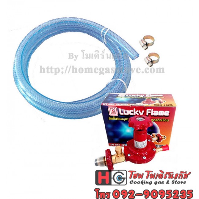 ชุดหัวปรับแก๊สแรงดัน Lucky flame L-322S พร้อมสายยาง 1.5ม. + เข็มขัดรัด ชุดหัวปรับแก๊สแรงดัน Lucky flame L-322S พร้อมสายยาง 1.5ม. + เข็มขัดรัด