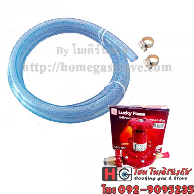 ชุดหัวปรับแก๊สแรงดัน Lucky flame L-322 พร้อมสายยาง 1.5ม. + เข็มขัดรัด ชุดหัวปรับแก๊สแรงดัน Lucky flame L-322 พร้อมสายยาง 1.5ม. + เข็มขัดรัด