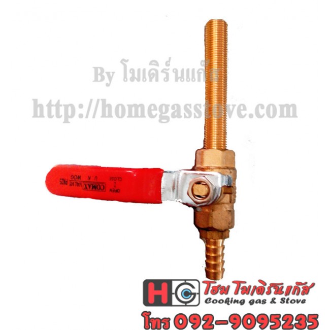 วาล์วโยก เตาแก๊สแรงดันสูง KB10