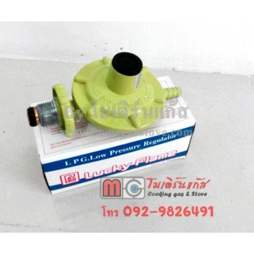 หัวปรับแก๊สแรงดันต่ำ